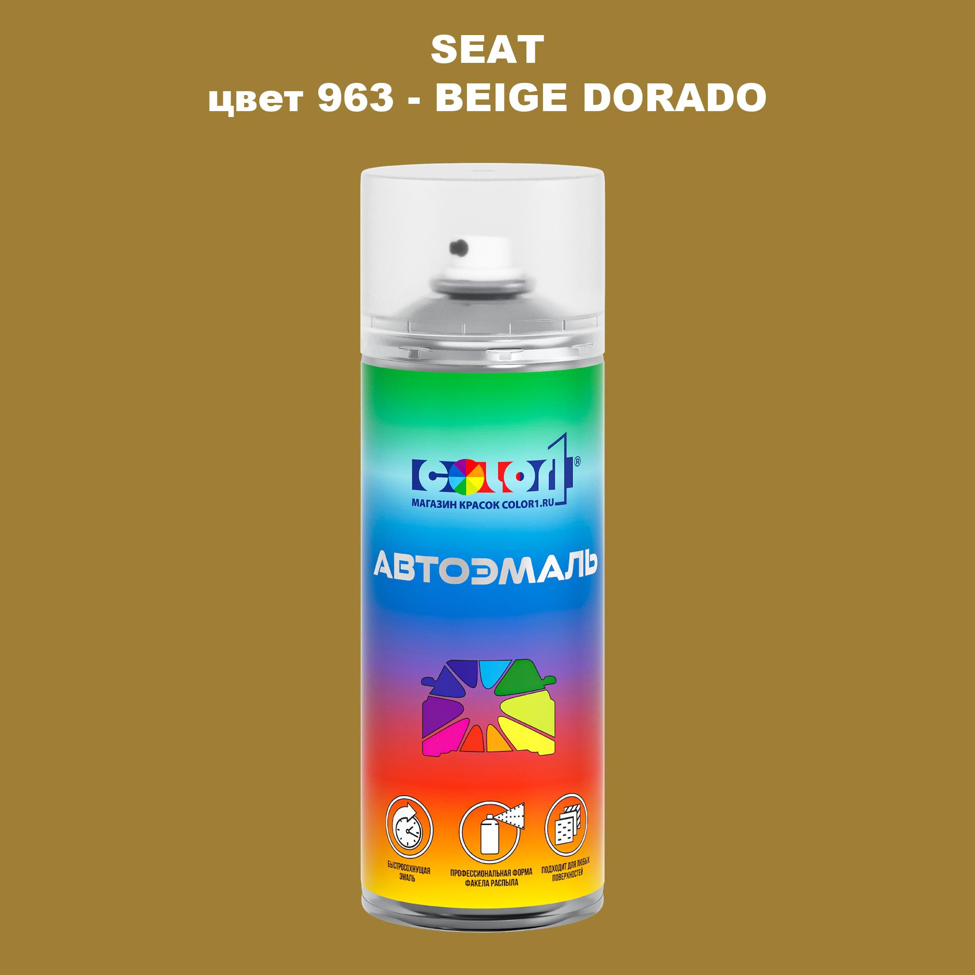 

Аэрозольная краска COLOR1 для SEAT, цвет 963 - BEIGE DORADO, Прозрачный