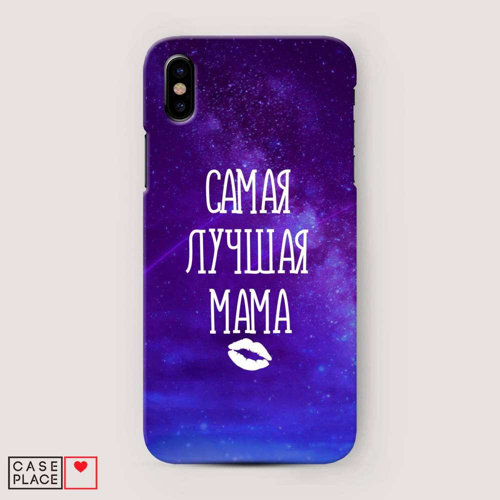 

Пластиковый чехол "Лучшая мама" на Apple iPhone XS Max (10S Max), 11920-5