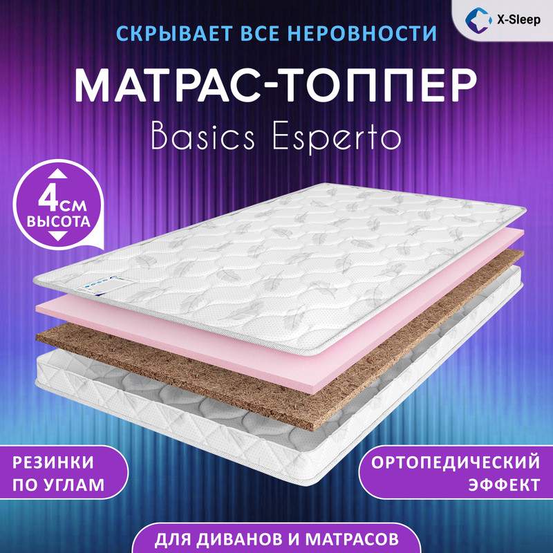 

Матрас-топпер X-Sleep Basics Esperto 125х200, Белый, Basics Esperto