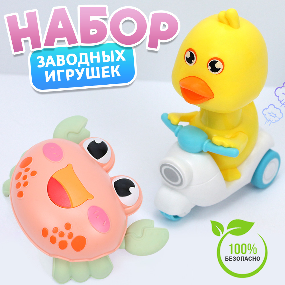 

Набор инерционных игрушек. Нажми, поедет Утенок, краб розовый