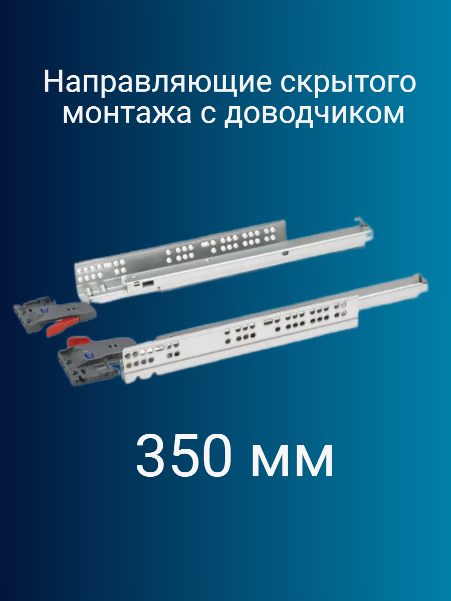 

Направляющие Home is СМ-350, Серый