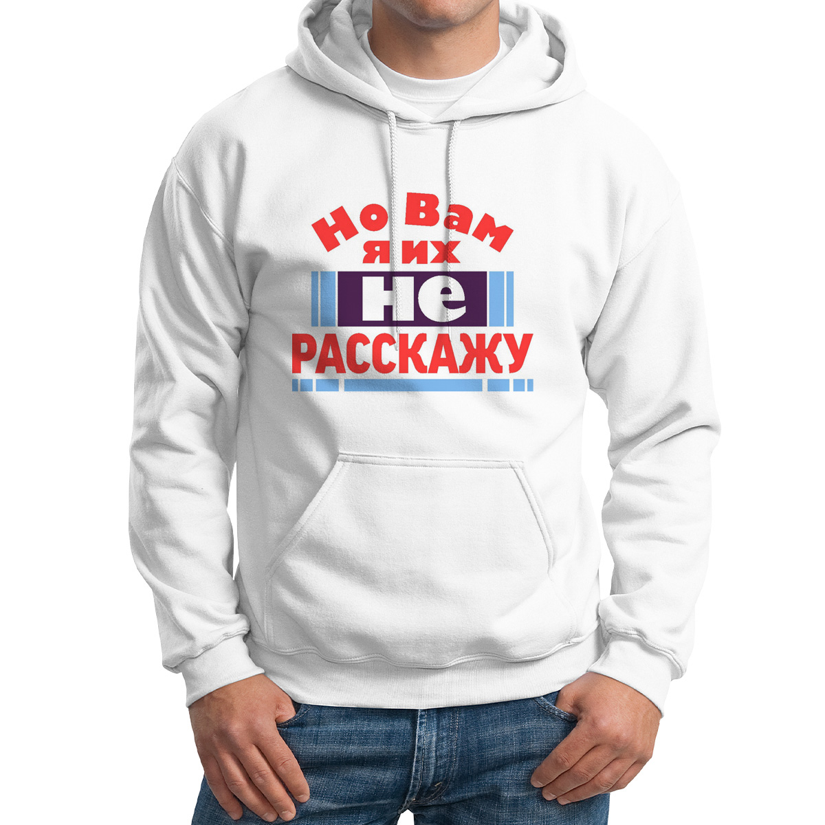 

Худи унисекс CoolPodarok Но вам я их не расскажу белое 48 RU, M0114170
