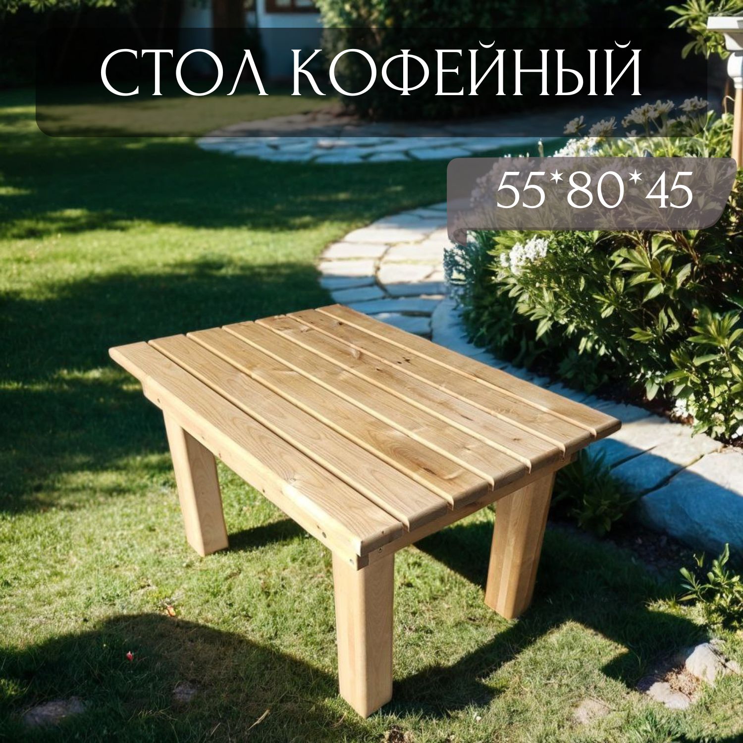 

Стол NoBrand ARD259788, WorkyWood