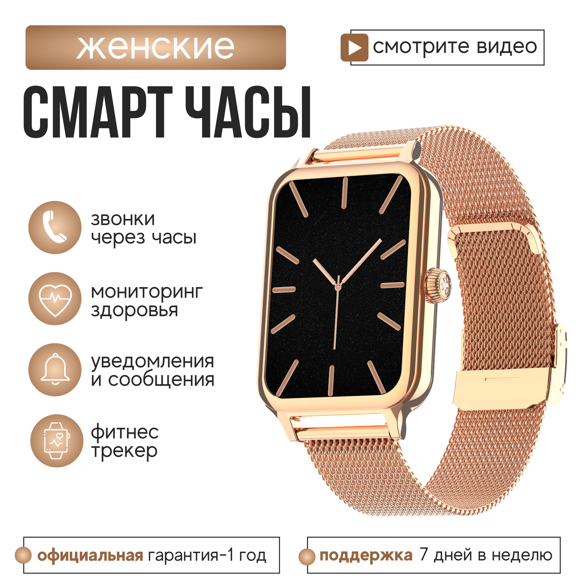 

Смарт-часы DTV1 золотистый, DTV1