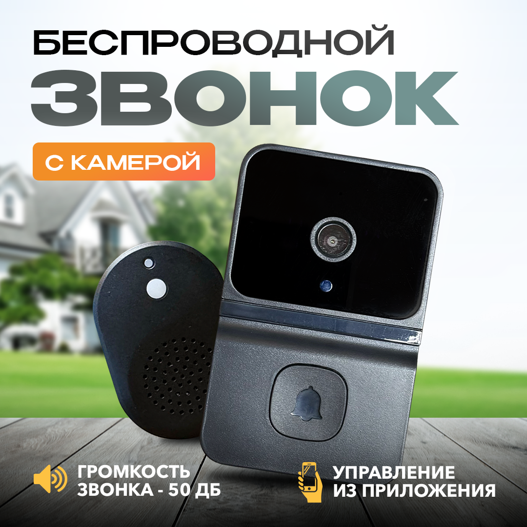 

Звонок дверной Mini Doorbell Z30, Черный, Mini Doorbell Z30