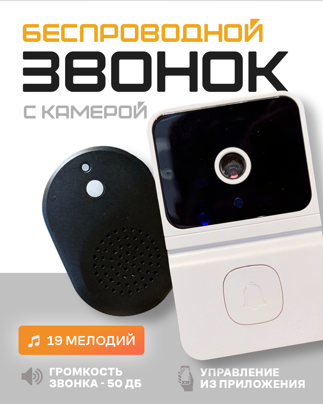 

Звонок дверной Mini Doorbell Z30, Белый, Mini Doorbell Z30