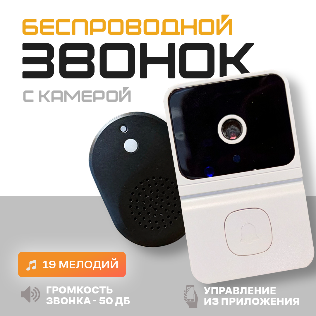 

Звонок дверной с камерой Mini Doorbell Z30, Белый, Mini Doorbell Z30