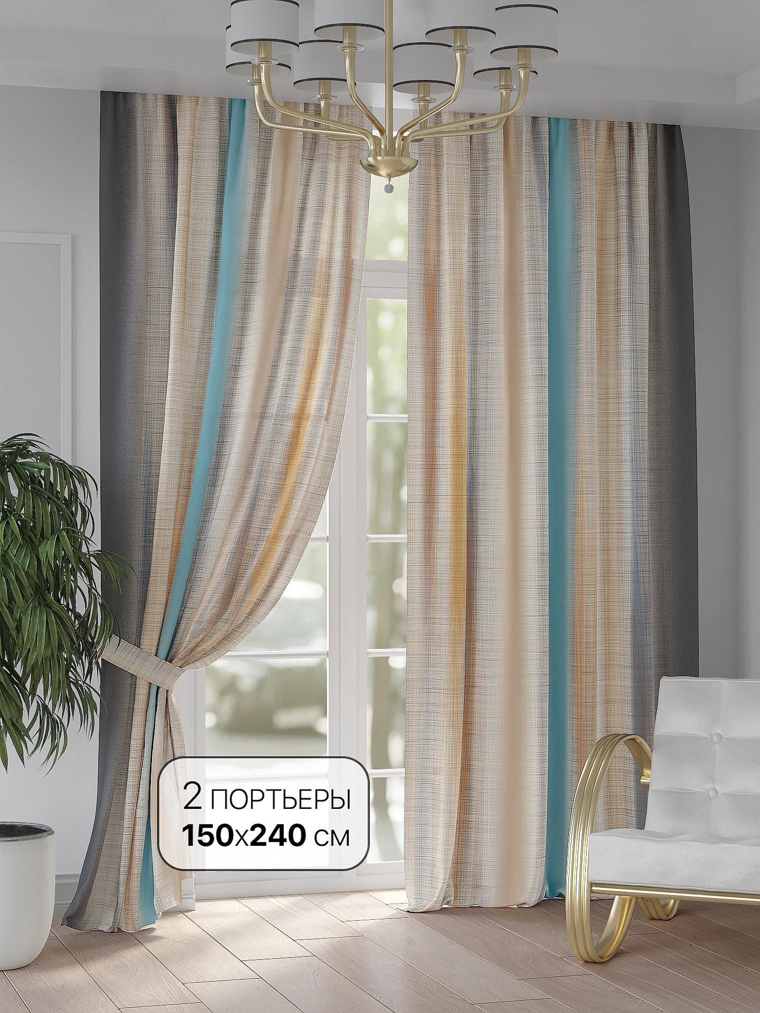 

Комплекты штор AT HOME Санмирокс 240 см высота 240 см, ширина 150 см, Бежевый, 948219240