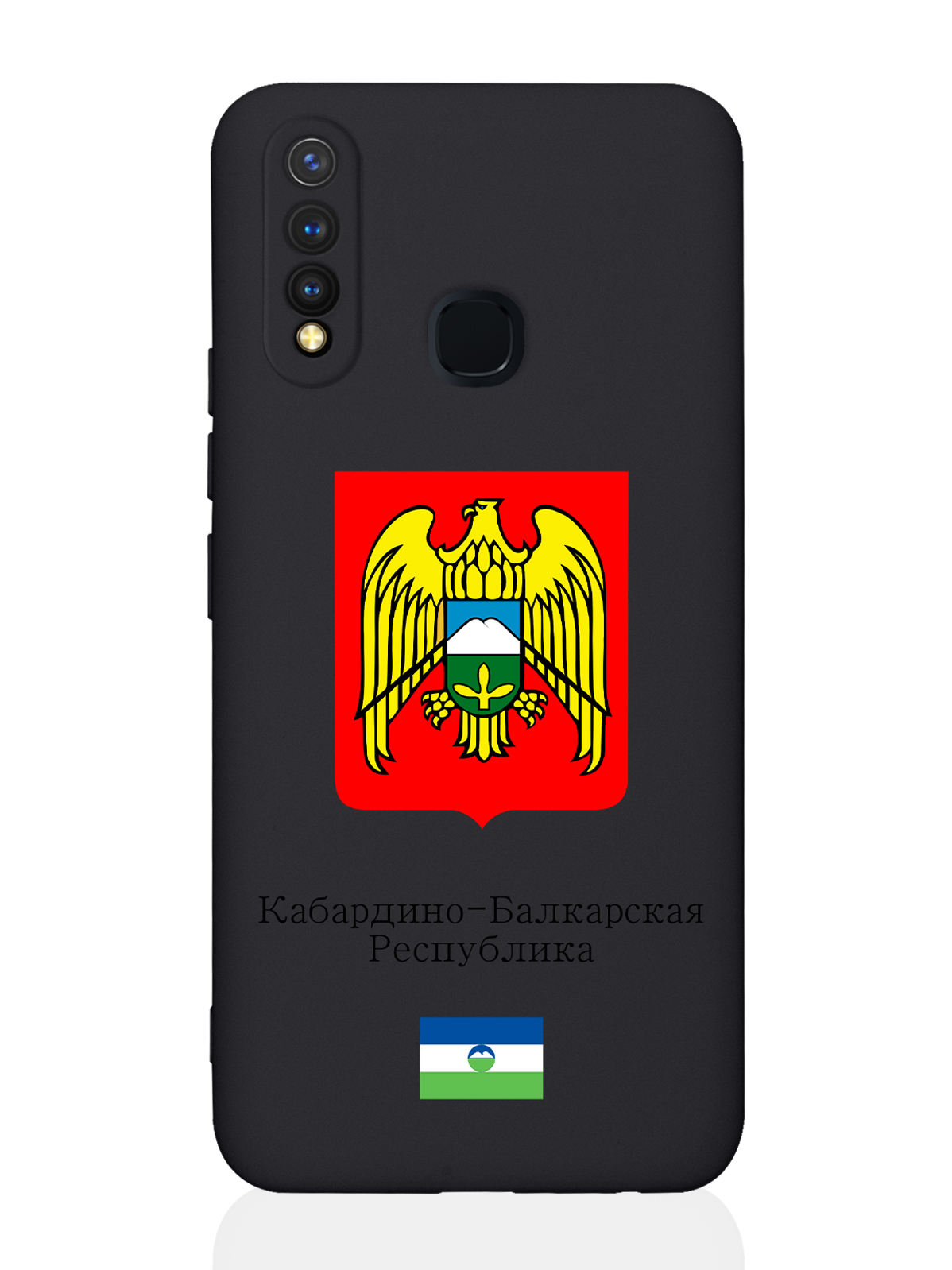 

Чехол для Vivo Y19/U3 Герб Кабардино-Балкарской Республики черный, Разноцветный
