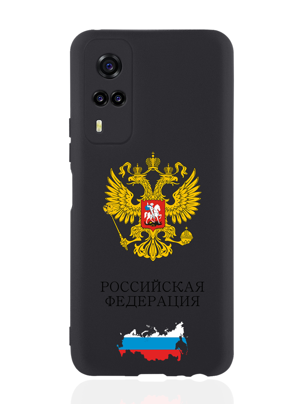 

Чехол SignumCase для Vivo Y31/Y53S Герб России черный, Разноцветный