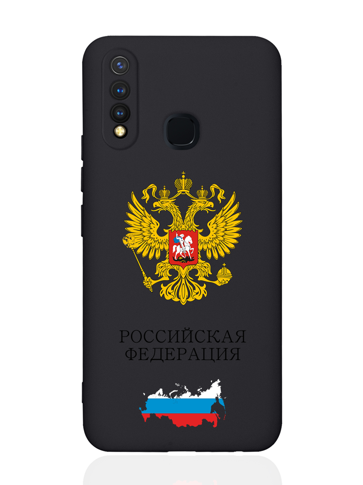 

Чехол SignumCase для Vivo Y19/U3 Герб России черный, Разноцветный