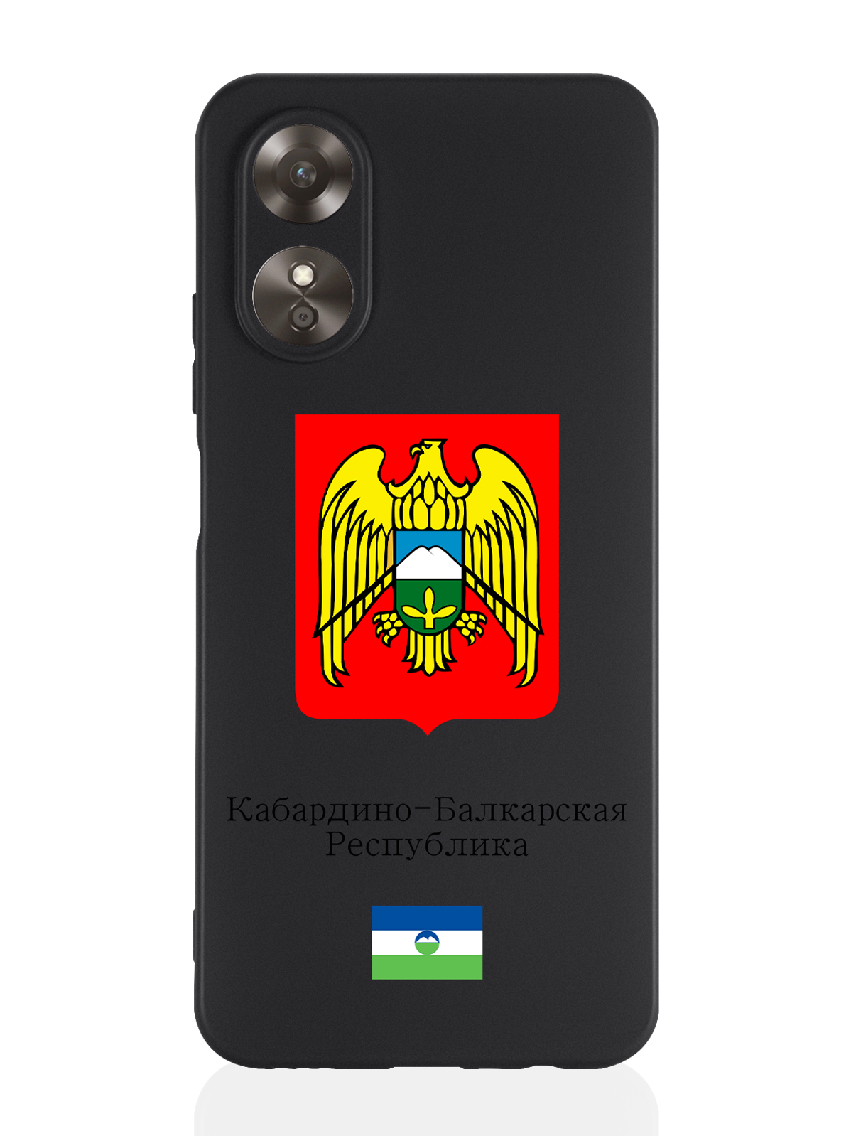 

Чехол для Oppo A17 Герб Кабардино-Балкарской Республики черный, Разноцветный