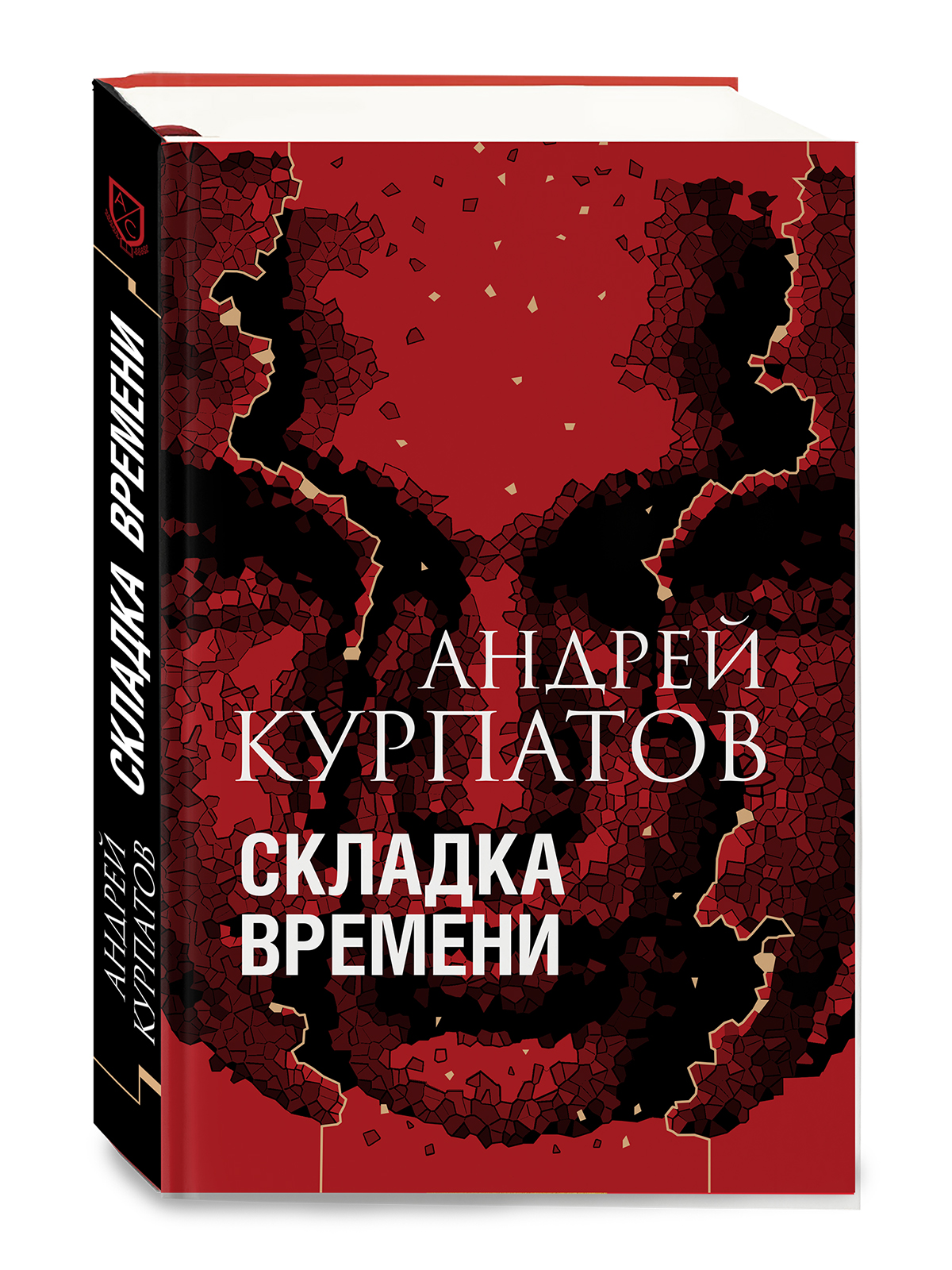 

Книга Складка времени
