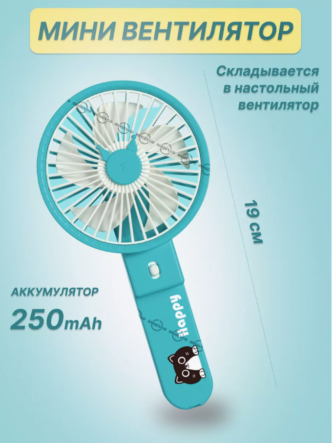 

Вентилятор настольный; ручной Modengo Fan Fan зеленый, Fan Fan