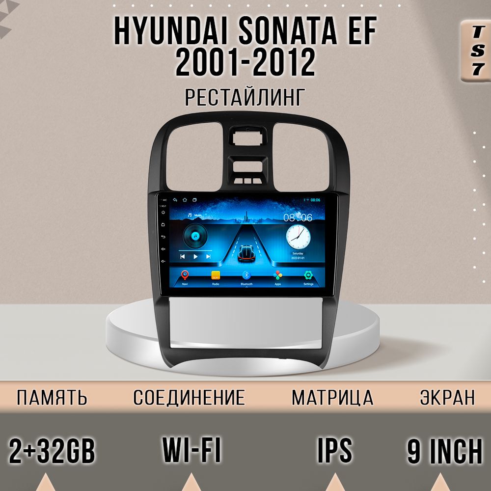 Магнитола TS7 Hyundai Sonata EF Хендай соната ЕФ 232GB магнитола Android 10 2din головн 13500₽
