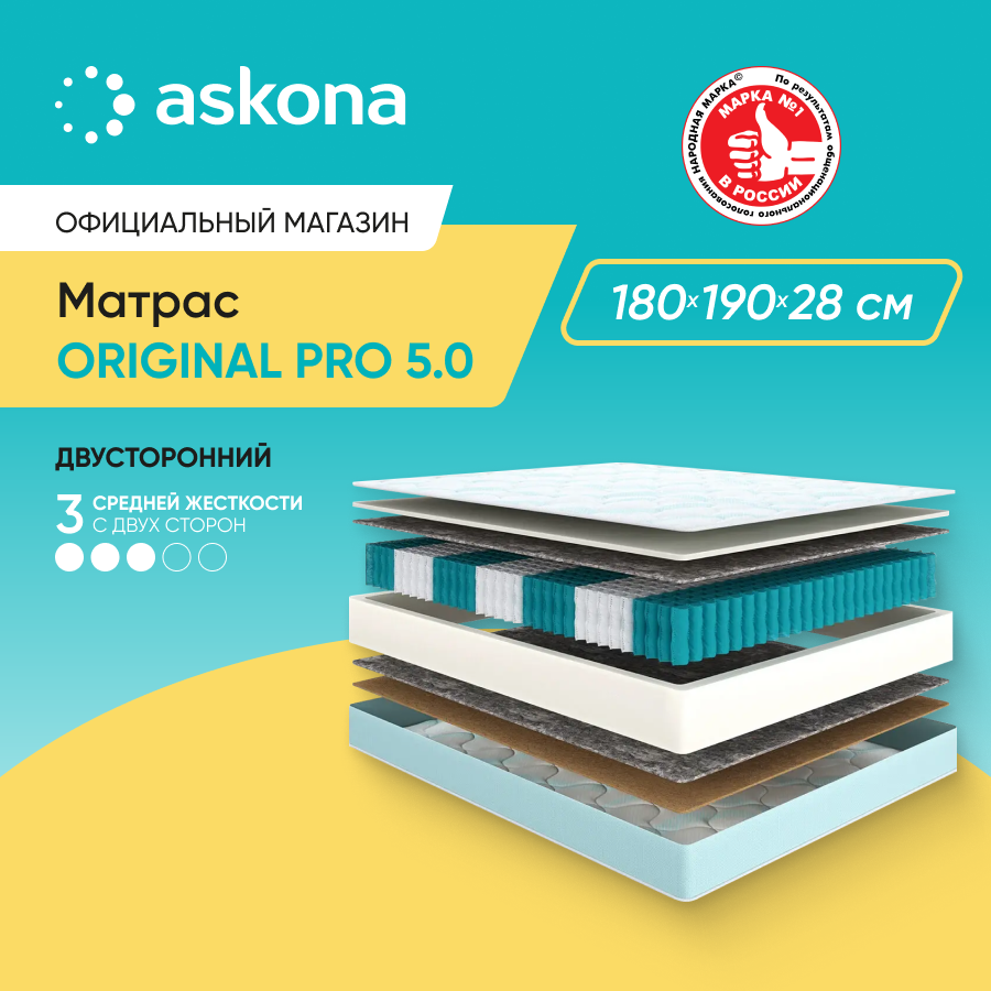 

Матрас анатомический ASKONA Original Pro 5.0 180х190, Белый, Original Pro 5.0