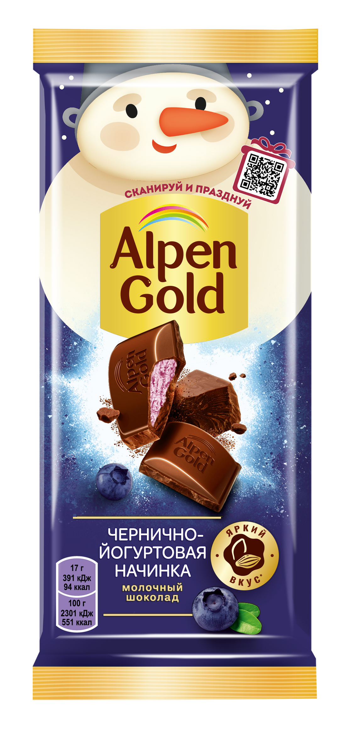 Шоколад молочный Alpen Gold с чернично-йогуртовой начинкой, 80 г Россия