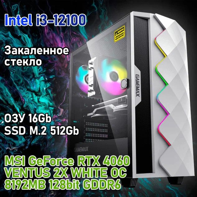 

Системный блок Zircon Diamond White (i3-12100-16-512 MSI GeForce RTX 4060 White), Diamond White PC