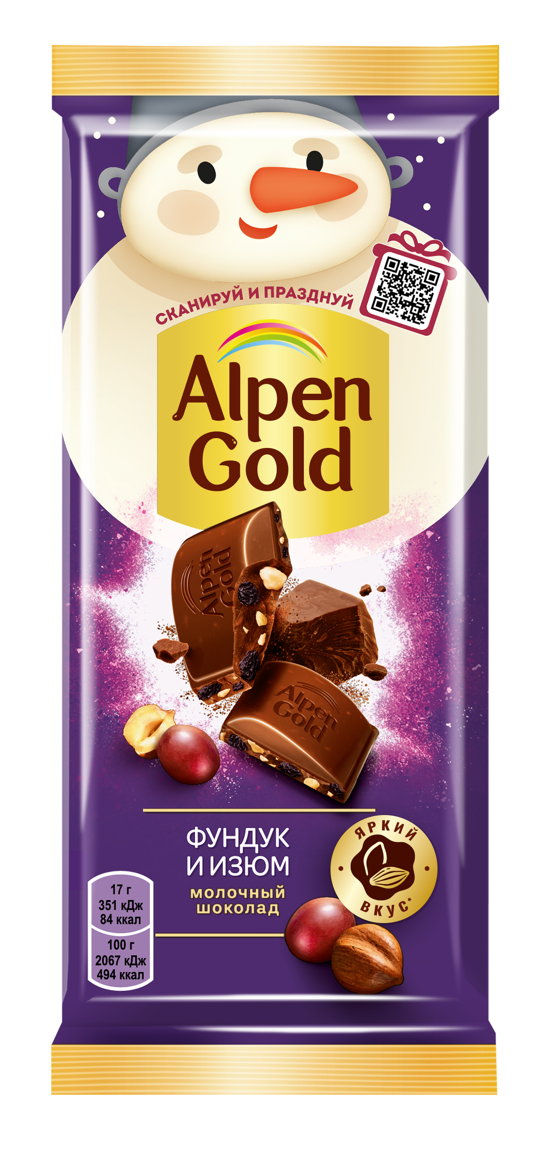 Шоколад молочный Alpen Gold с фундуком и изюмом, 80 г