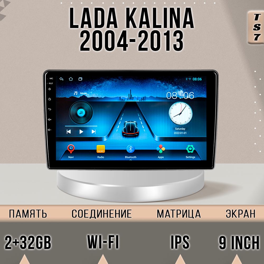 

Магнитола TS7/ 2+32GB/ Lada Kalina 2004-2013/ Лада Калина магнитола Android 10 2din головн, TS7LKalina20042013