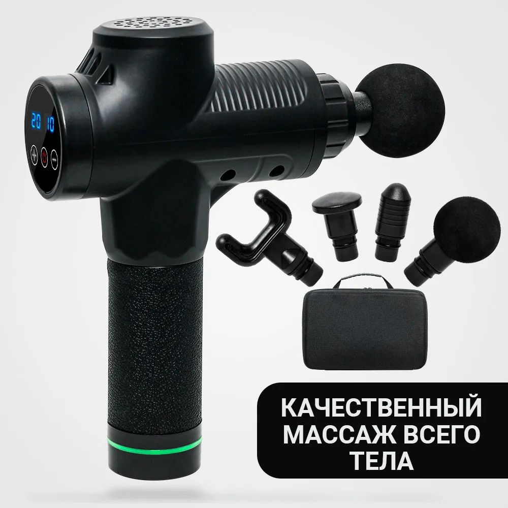 

Перкуссионный массажер, массажер для шеи и плеч и для ног, Massage gun