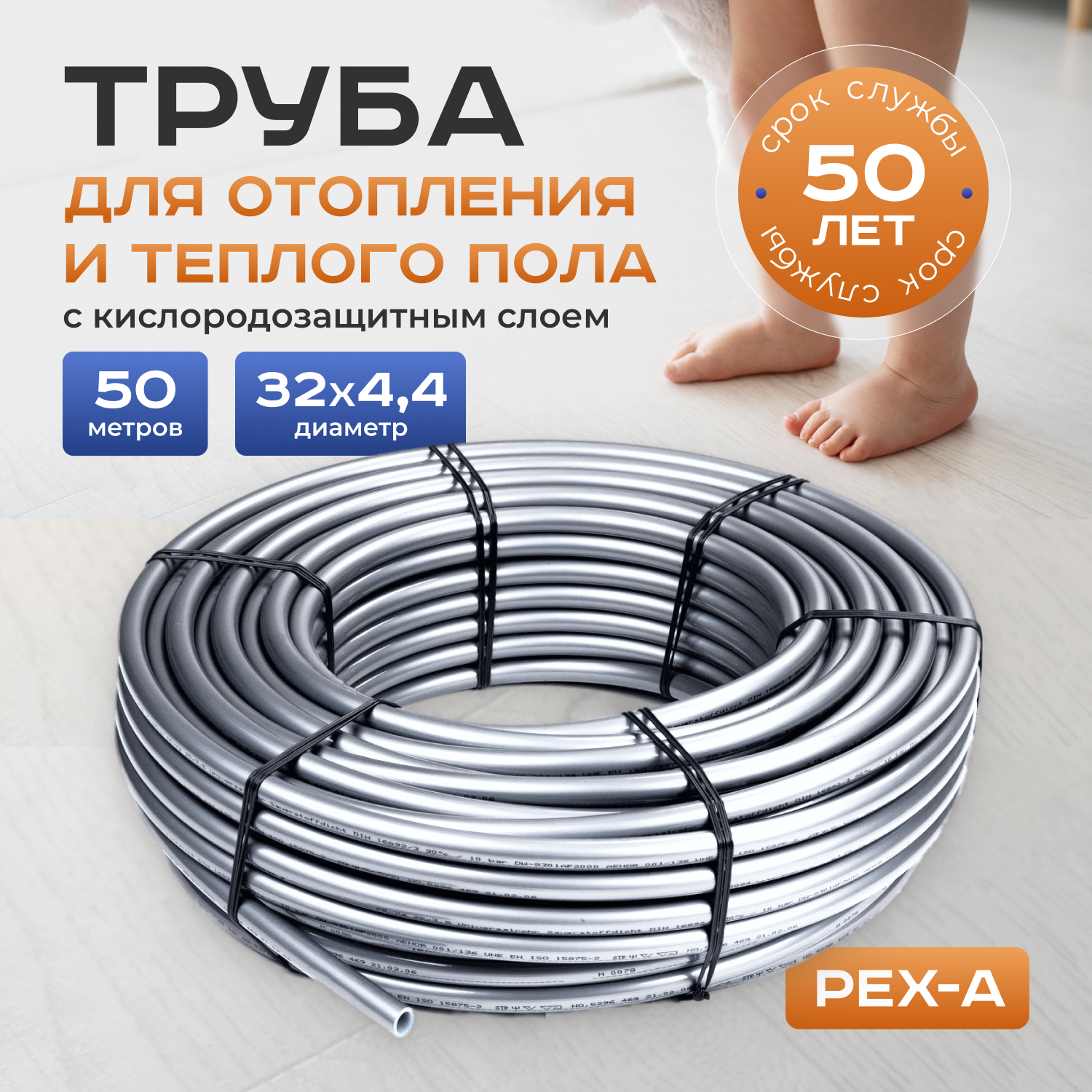 фото Труба из сшитого полиэтилена tactun pex-a evoh 32х4,4 50 метров с кислородозащитным слоем