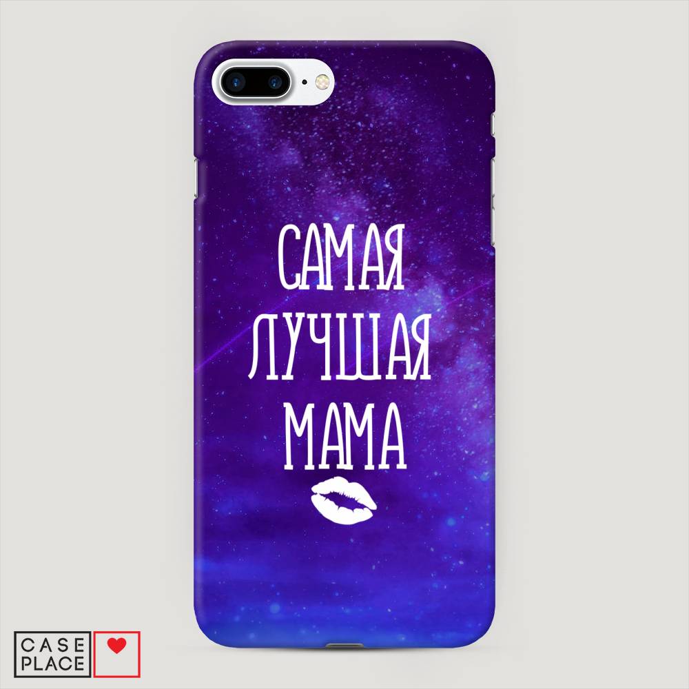 

Пластиковый чехол "Лучшая мама" на Apple iPhone 7 Plus, 10720-5
