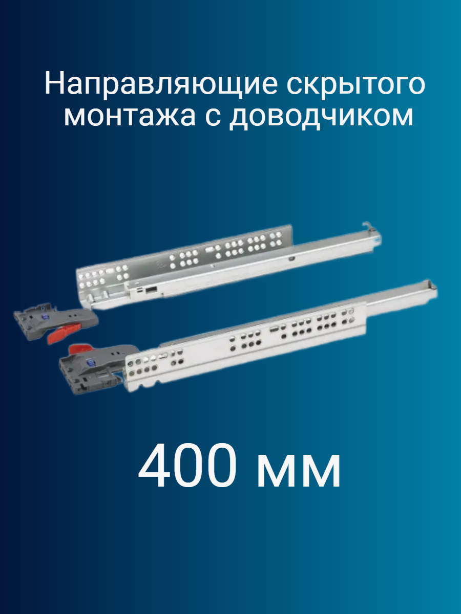 

Направлящие Home is СМ-400, Серый