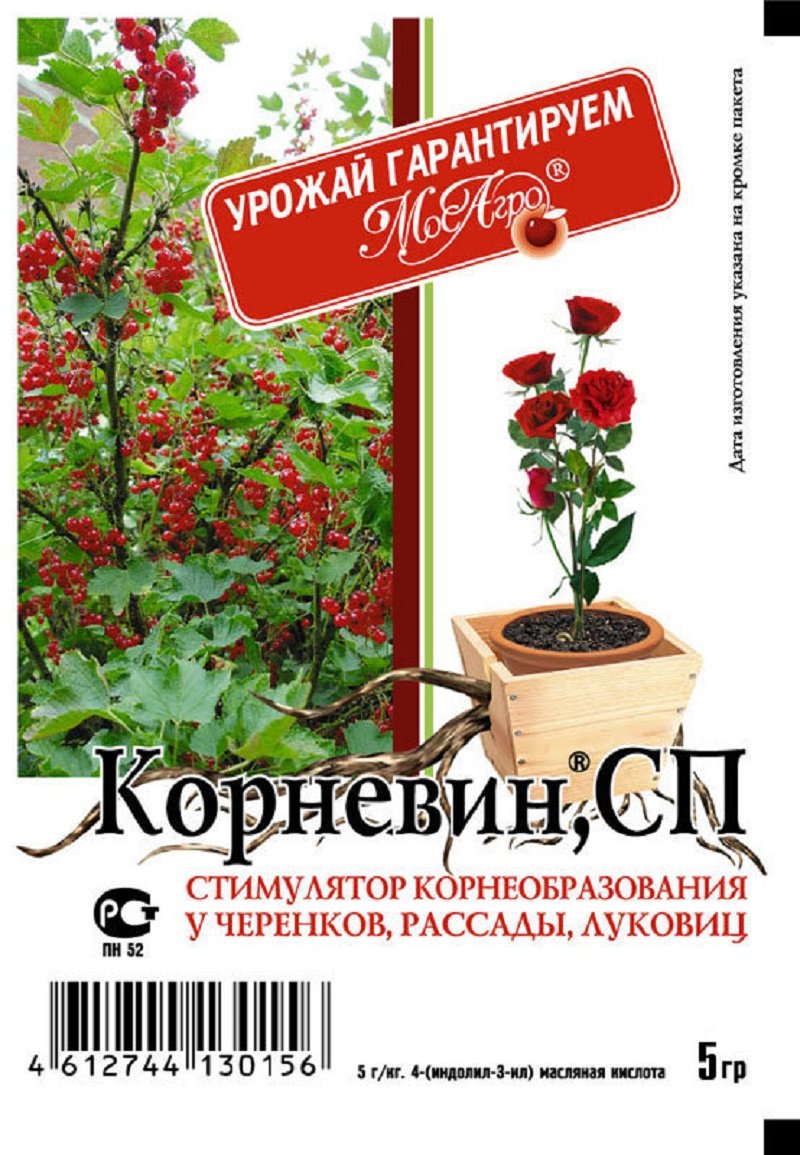 Корневин 5г пакет