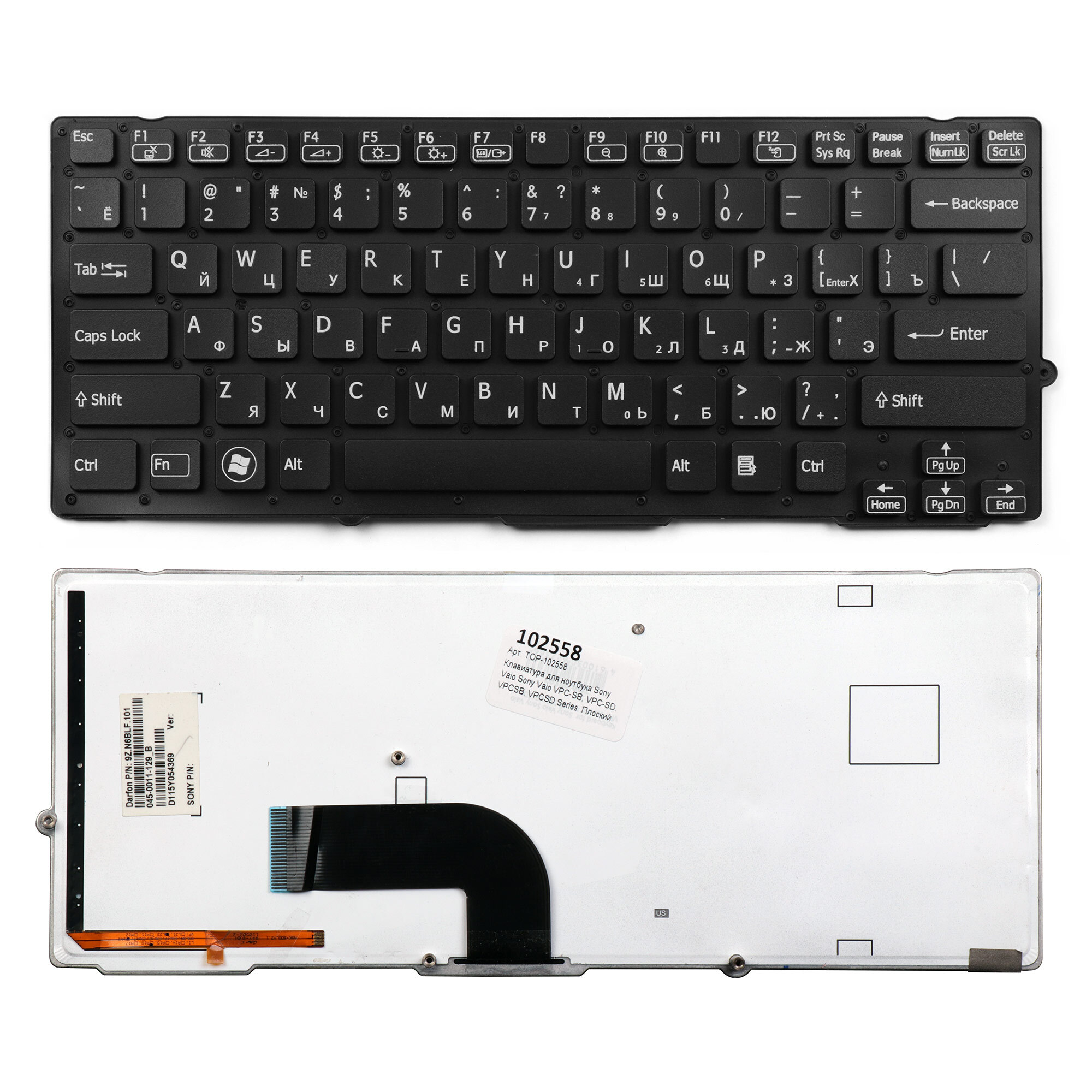 Клавиатура для ноутбука Sony Vaio VPC-SB, VPC-SD Series. Плоский Enter. Черная, без рамки.