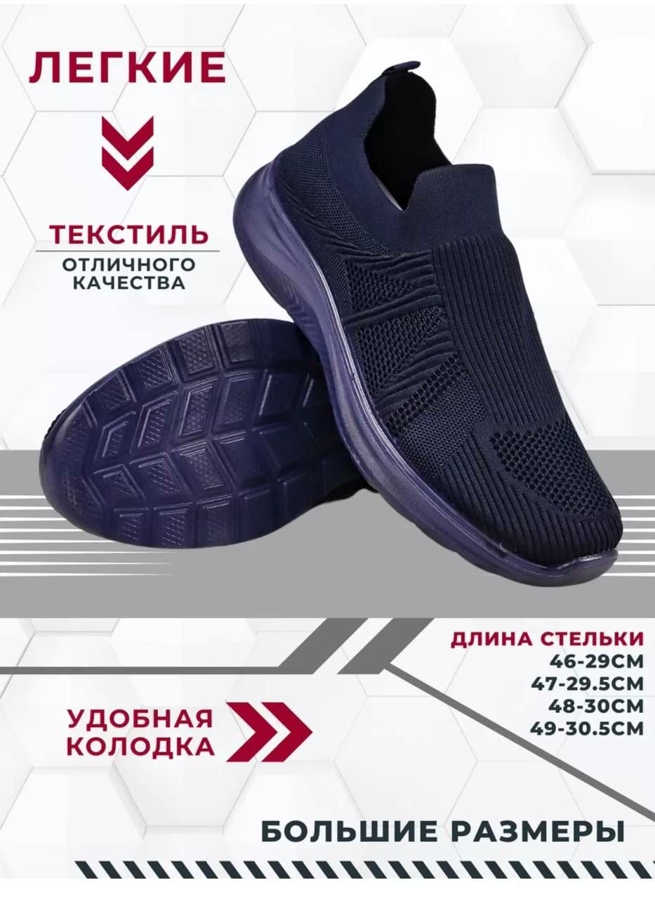 Кроссовки мужские NoBrand Изи синие 49 RU