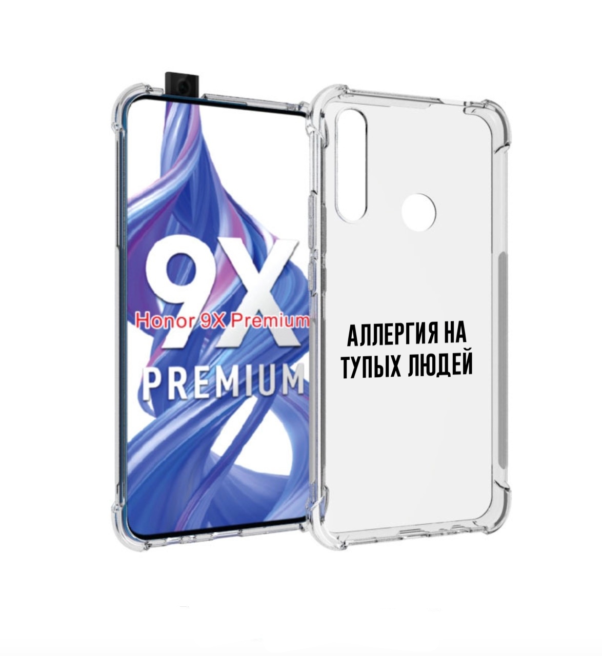 

Чехол бампер MyPads Аллергия для Honor 9X (STK-LX1), Прозрачный, Tocco