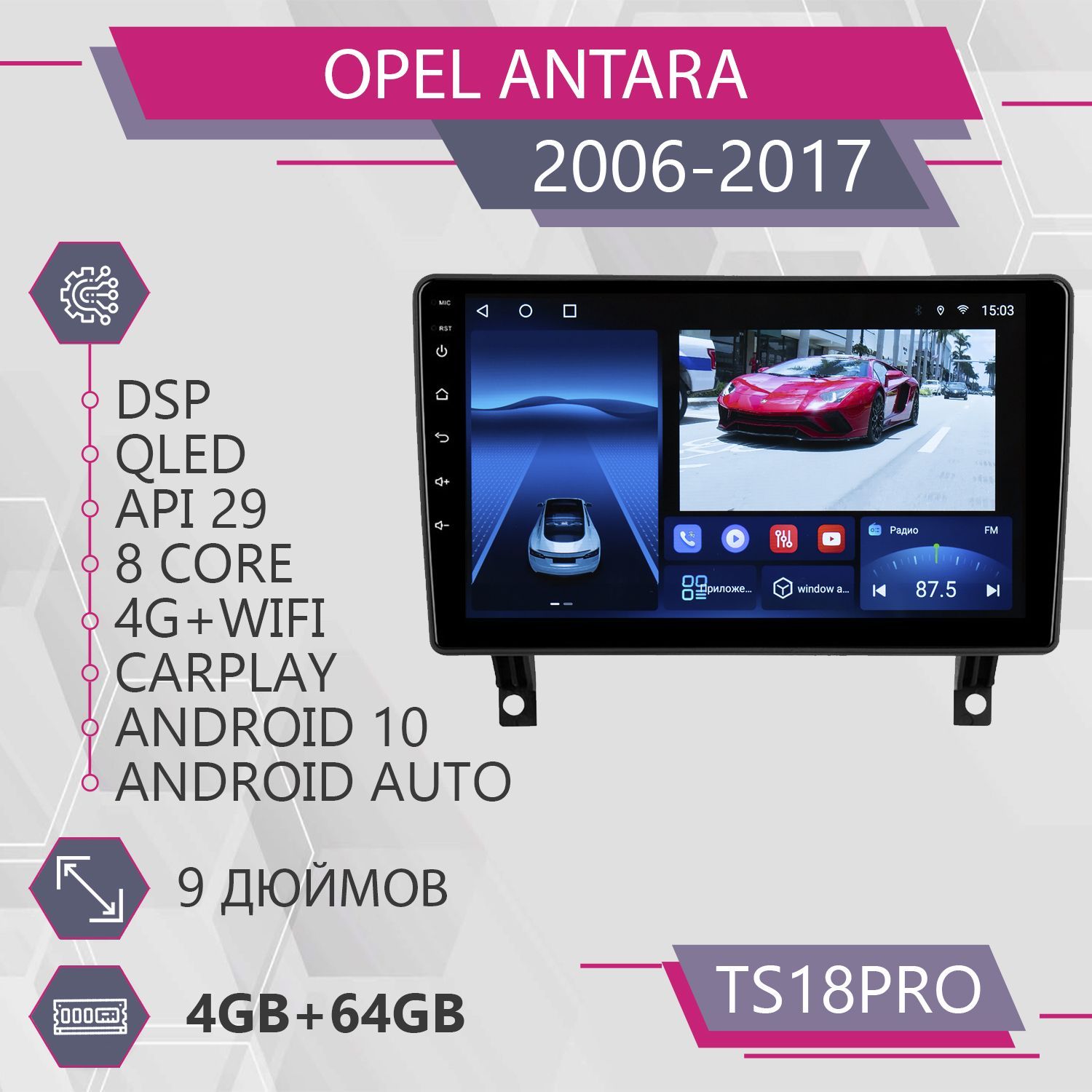 

Штатная магнитола TS18Pro 4+64GB Opel Antara Опель Антара Магнитола Android 10 2din Головн, TS18PROOAntara