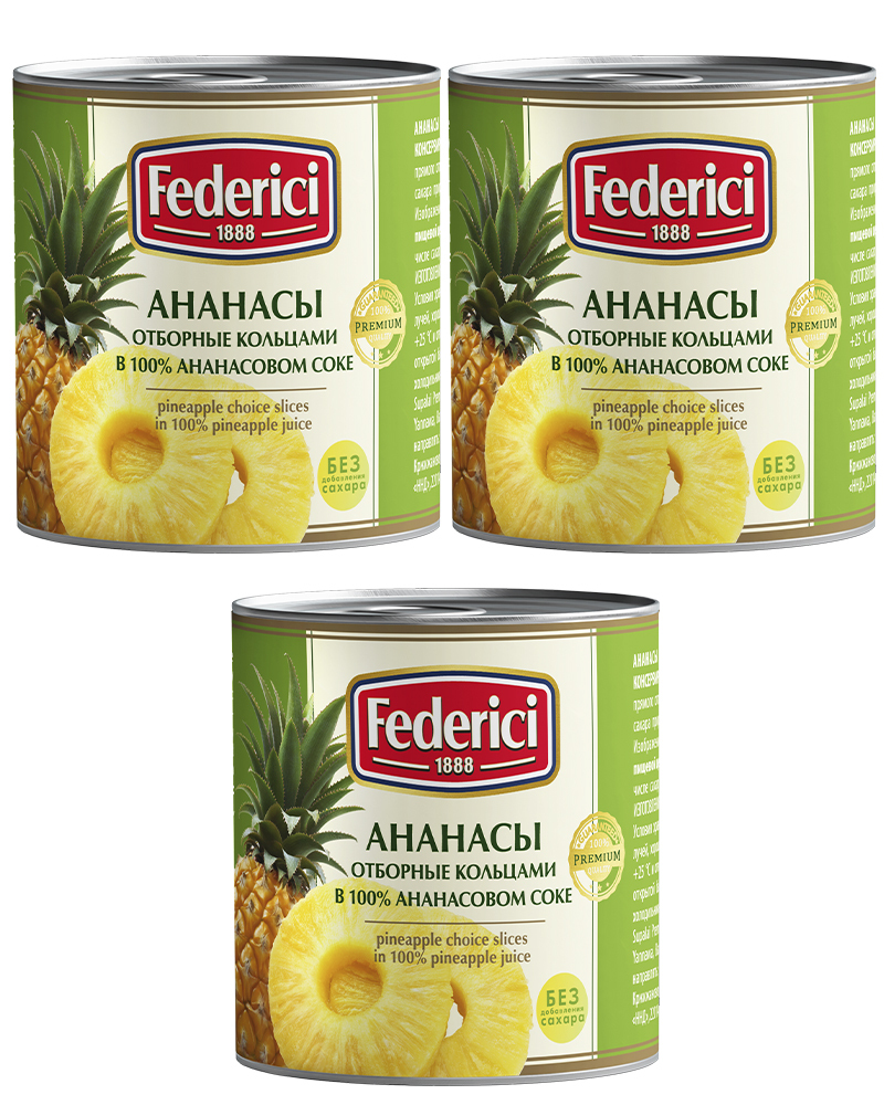 

Ананасы Federici отборные кольцами в ананасовом соке, 435 мл - 3 шт.