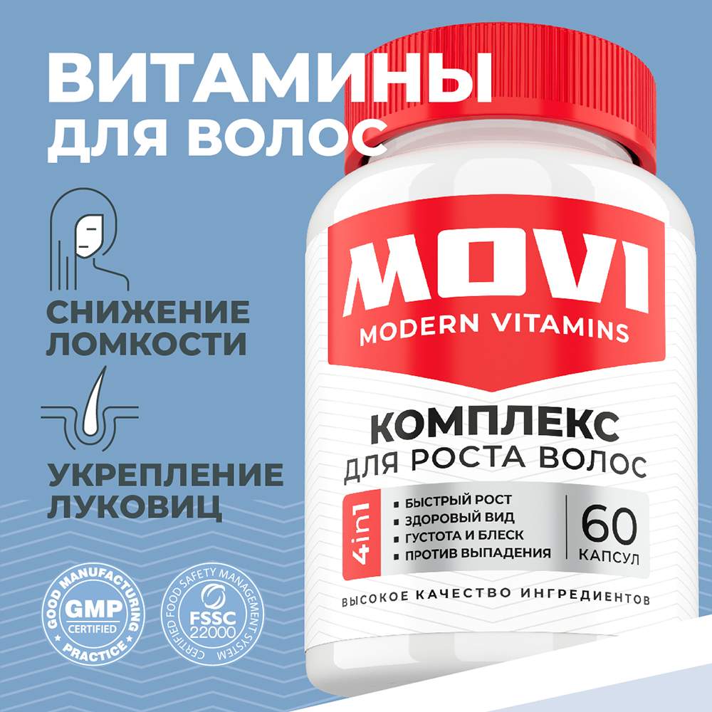 Комплекс MOVI Hair Growth Complex, для роста волос, 60 капсул