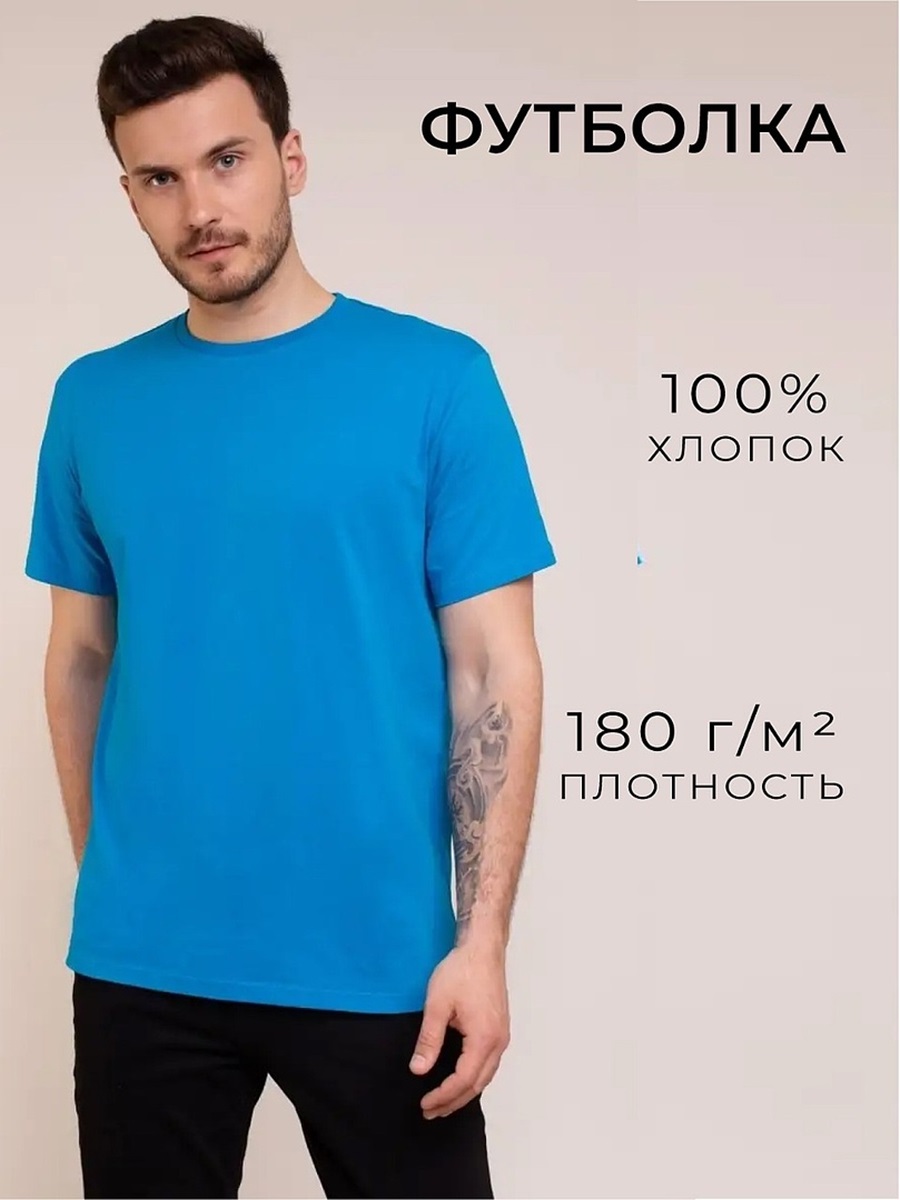 Футболка унисекс Uzcotton Premium голубая XS