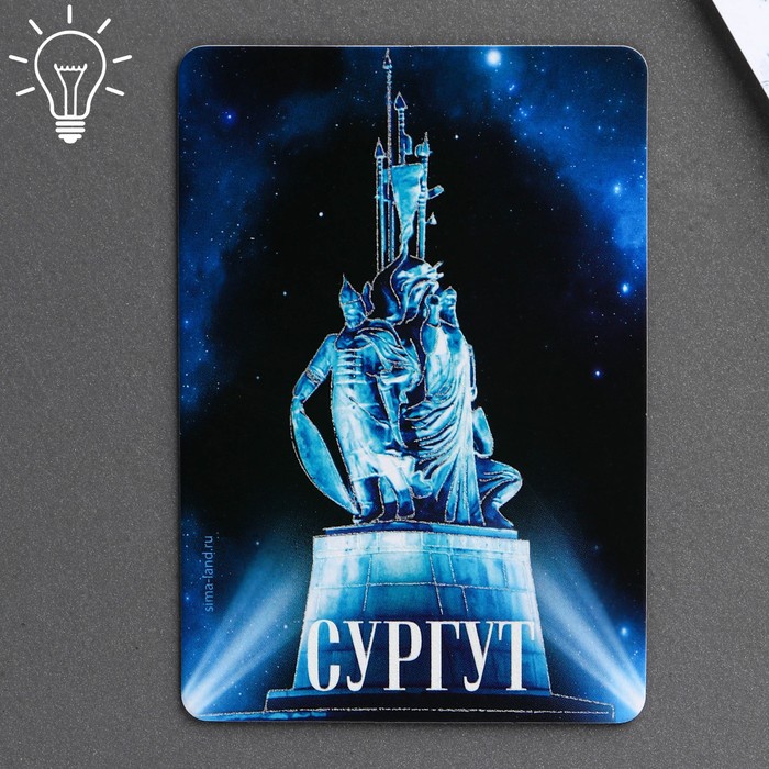 

Магнит светящийся «Сургут», 8 х 5,5 см
