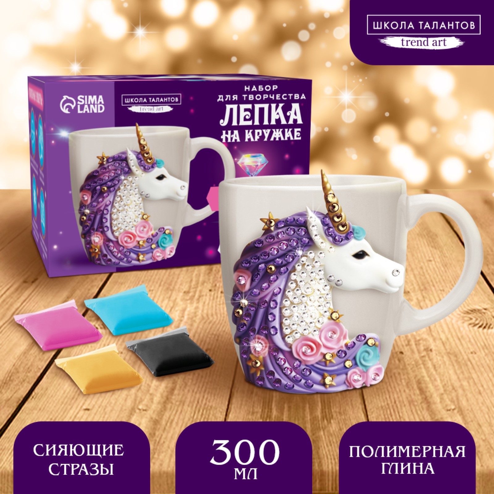 

Лепка на кружке Школа талантов Сверкающий единорог, со стразами, Разноцветный, Сверкающий единорог