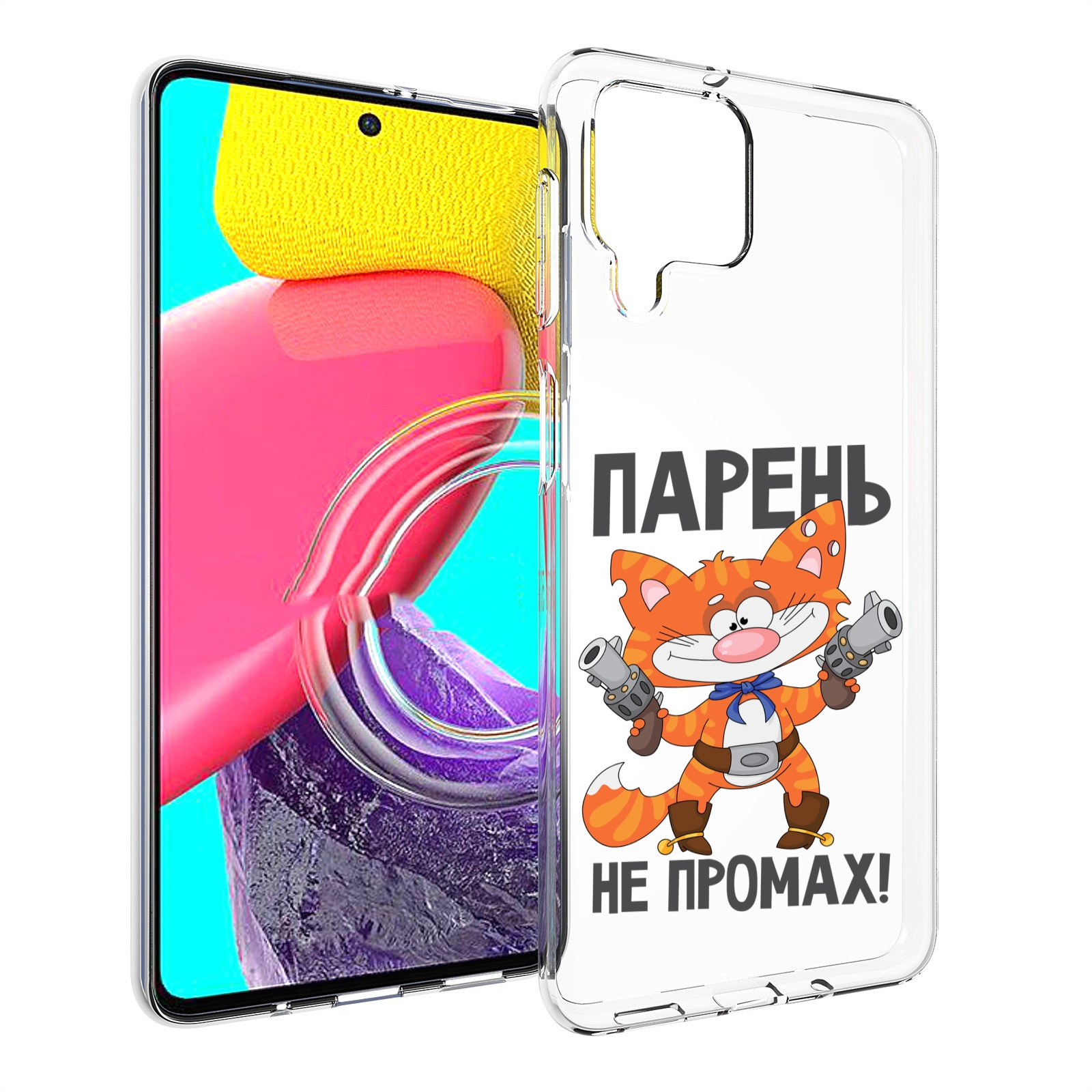 

Чехол Mypads Парень-Не-Промах Для Samsung Galaxy M53 (Sm-M536), Прозрачный, Tocco