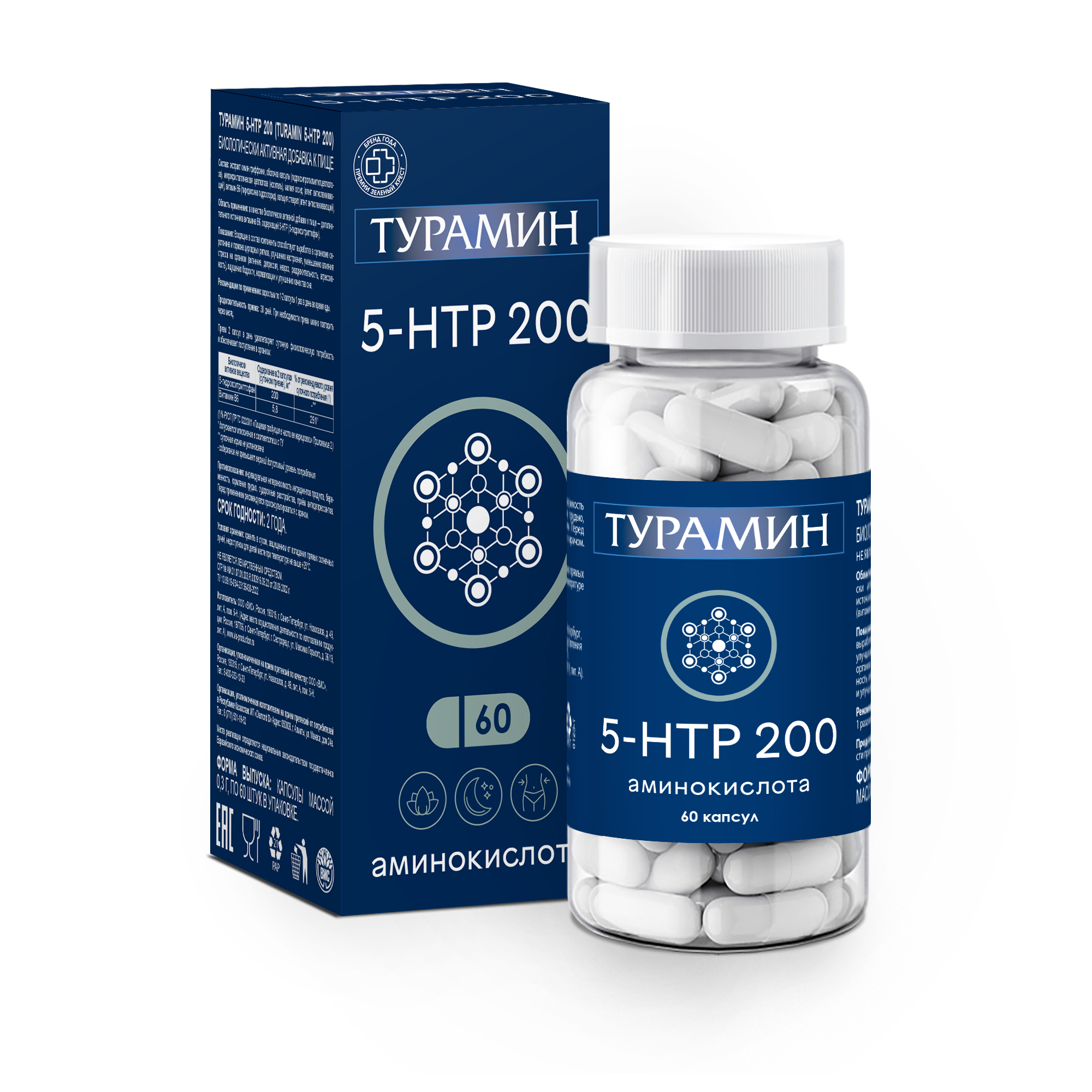 5-гидрокситриптофан 200 Турамин 5-HTP капсулы 0,3 г 60 шт.