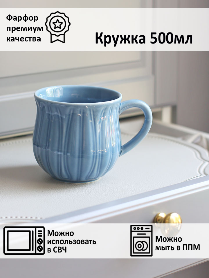 

Кружка Lotus magic 0,5 л голубая, LMB7430-500b