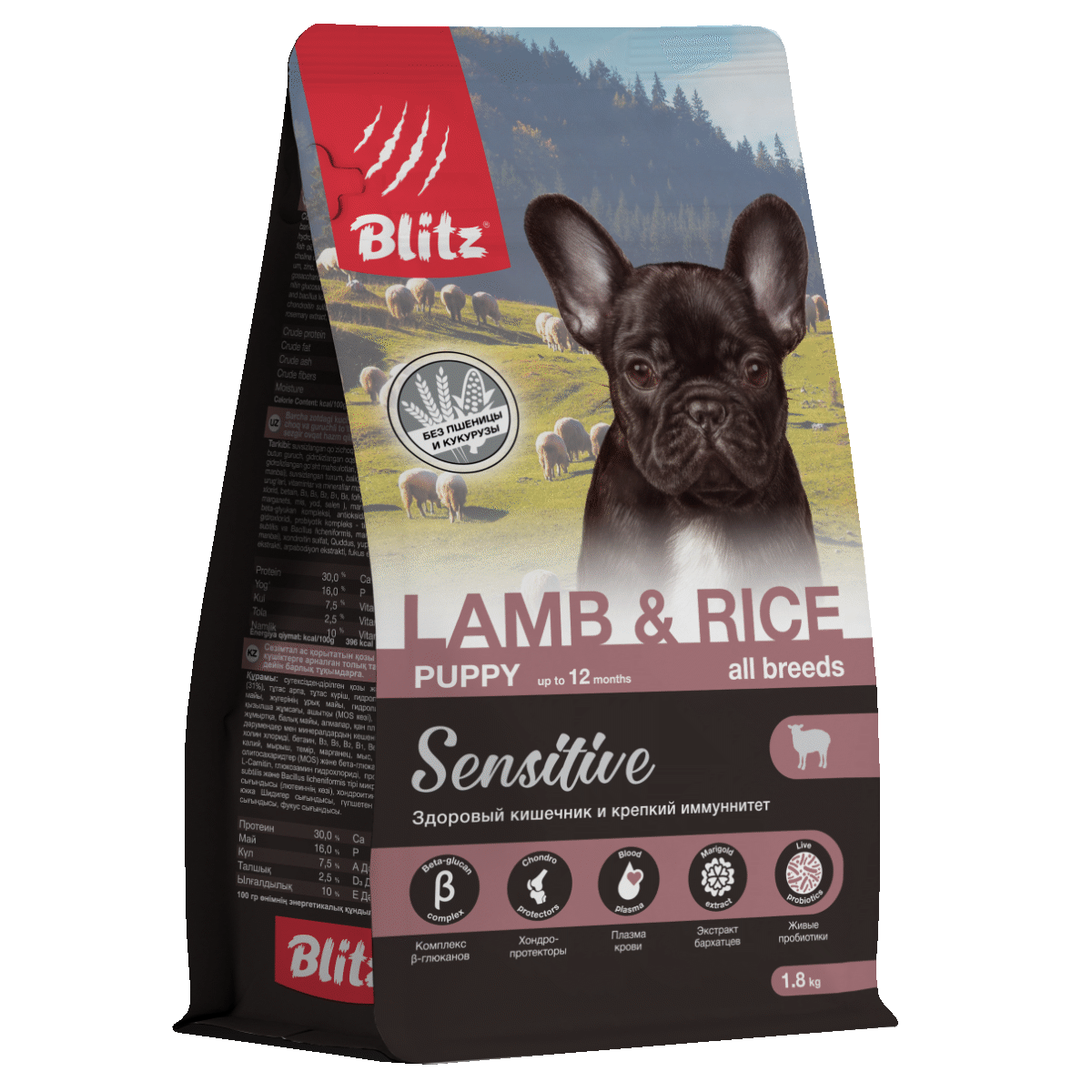 Сухой корм для щенков Blitz Puppy Lamb&Rice All Breeds Sensitive, ягненок, рис, 1,8 кг