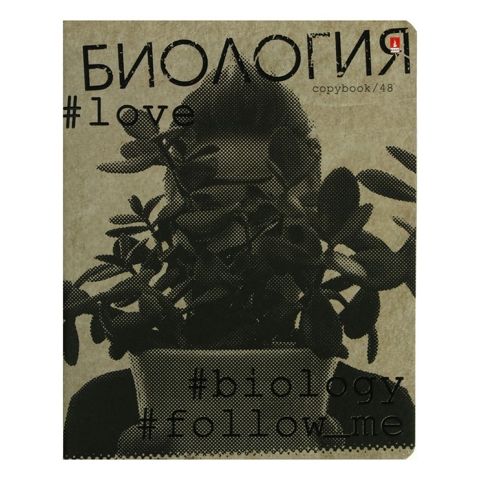 

Тетрадь предметная Hashtags, 48 листов в клетку "Биология" со справочным материалом, блок, HASHTAGS