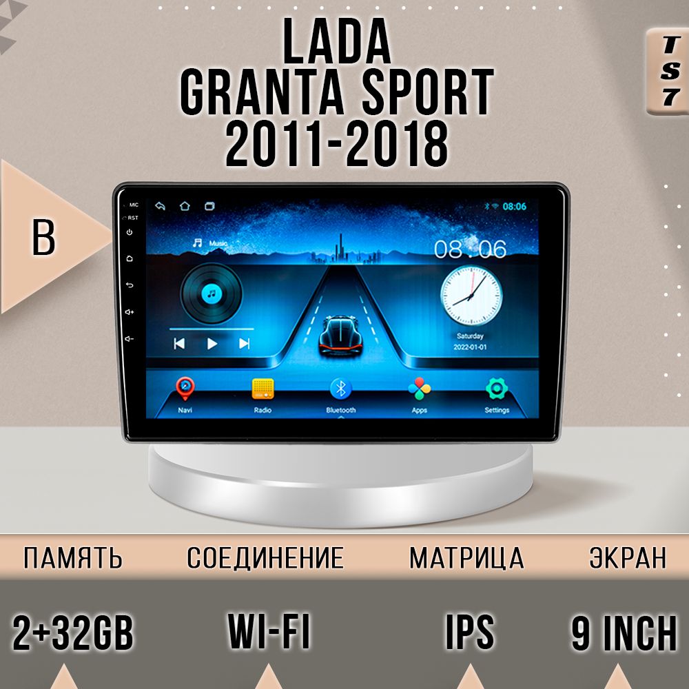 

Магнитола TS7/ Lada Granta 2011-2018/Лада Гранта / 2+32GB магнитола Android 10 2din головн, TS7Granta2011