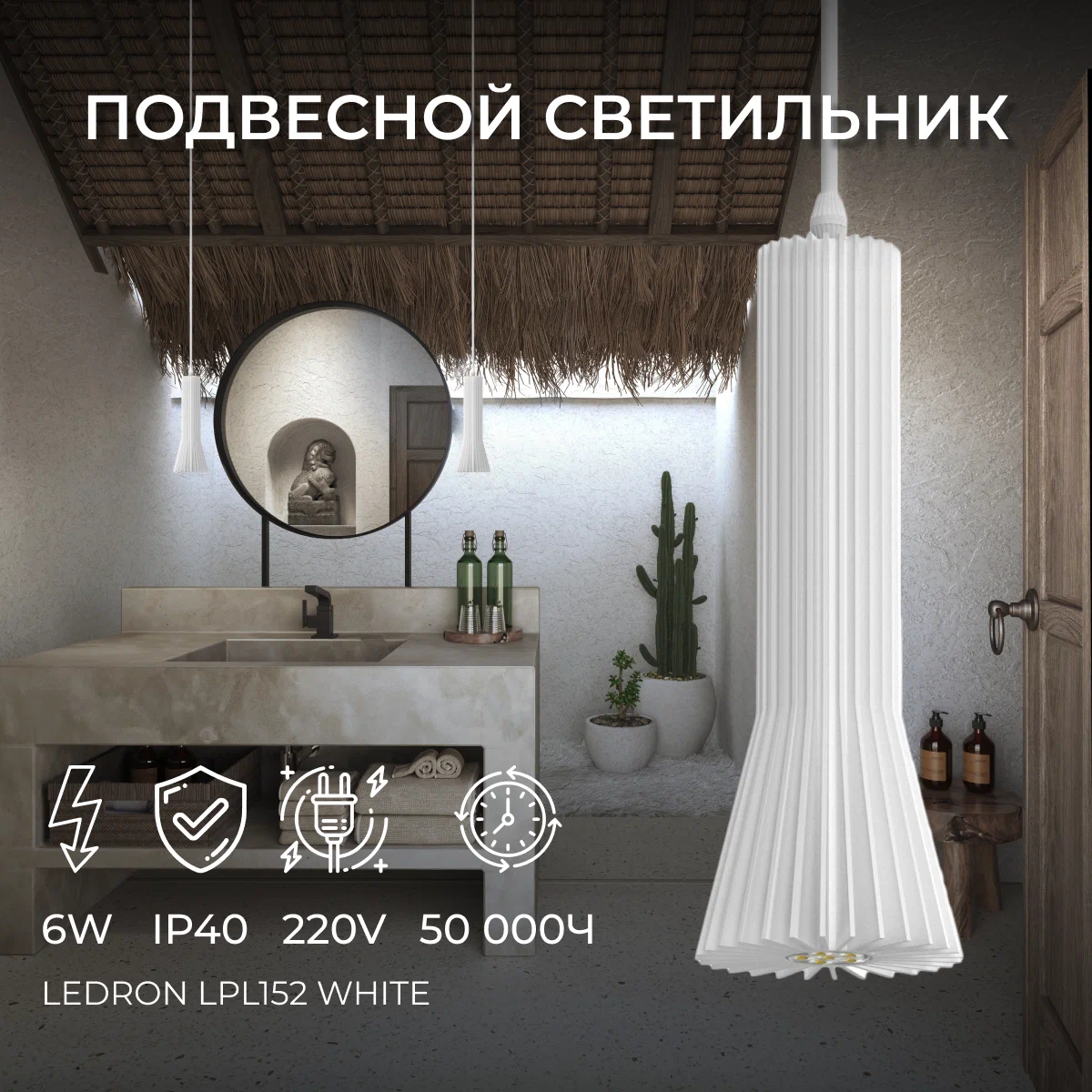 Подвесной светодиодный светильник Ledron LPL152 White 4610₽