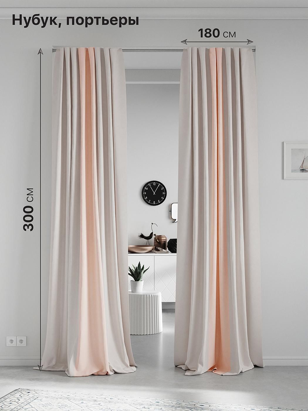 

Комплекты штор AT HOME Нобиус-52-300 см высота 300 см, ширина 180 см, Бежевый, 213551-300