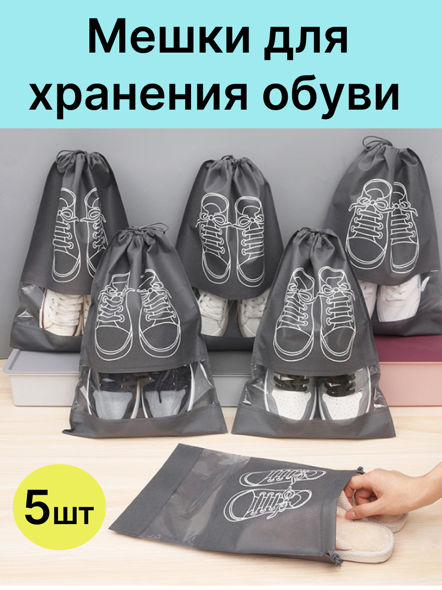 

Контейнер для хранения MayaMHome хранение обуви M5, хранение обуви
