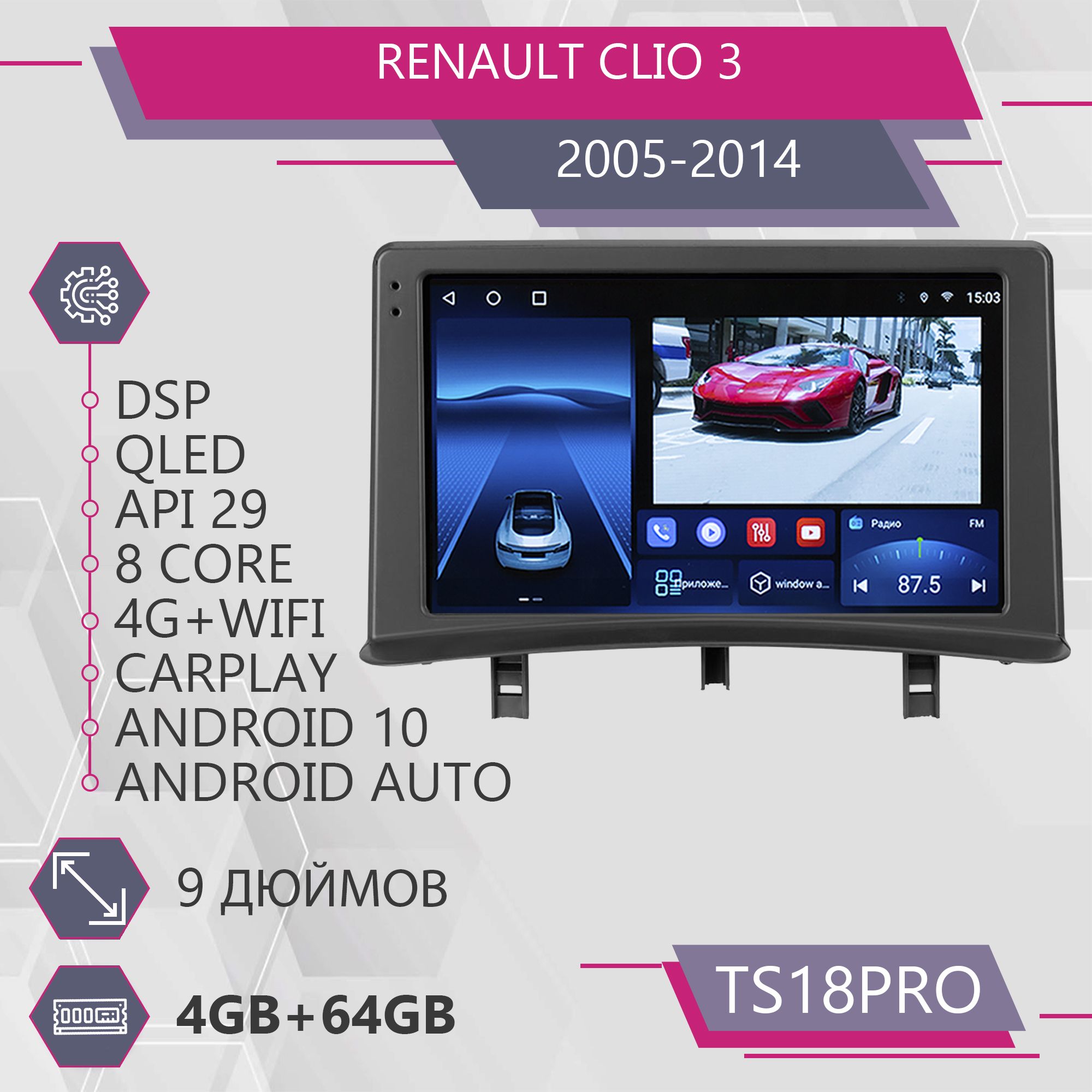 

Штатная магнитола TS18Pro 4+64GB для Renault Clio 3 Рено Клио 3 магнитола Android 10 голов, TS18PRORClio3
