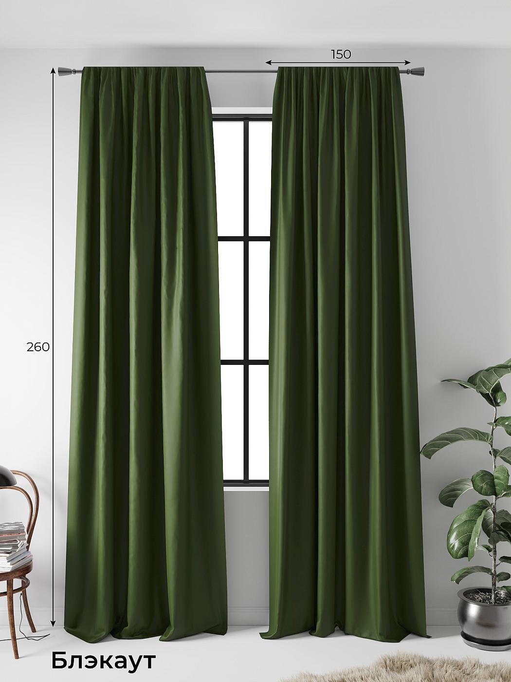 

Комплекты штор AT HOME Блэки-08- 260 см высота 260 см, ширина 150 см, Зеленый, 213028-260