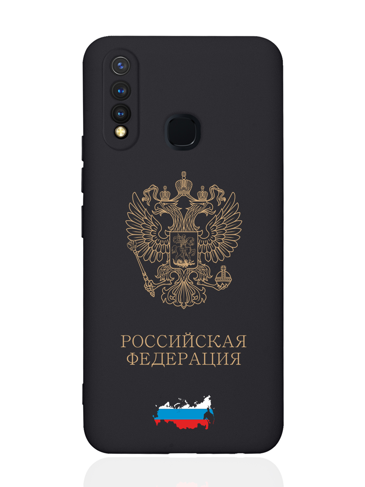 

Чехол SignumCase для Vivo Y19/U3 Золотой Герб России черный, Черный;золотистый